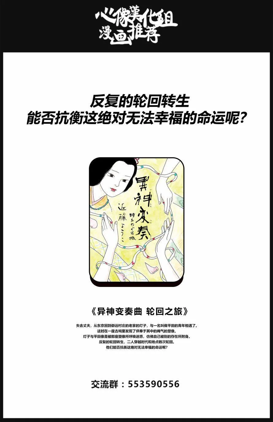 第48话 添麻烦了吗？ 第14页