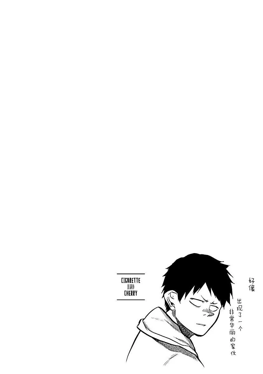 第49话 如果碍事的话 第12页