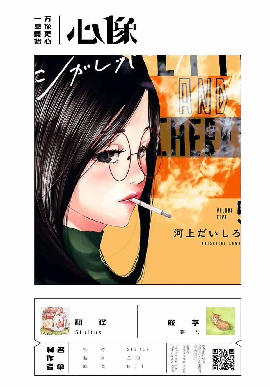 第51话 美好的心 第15页