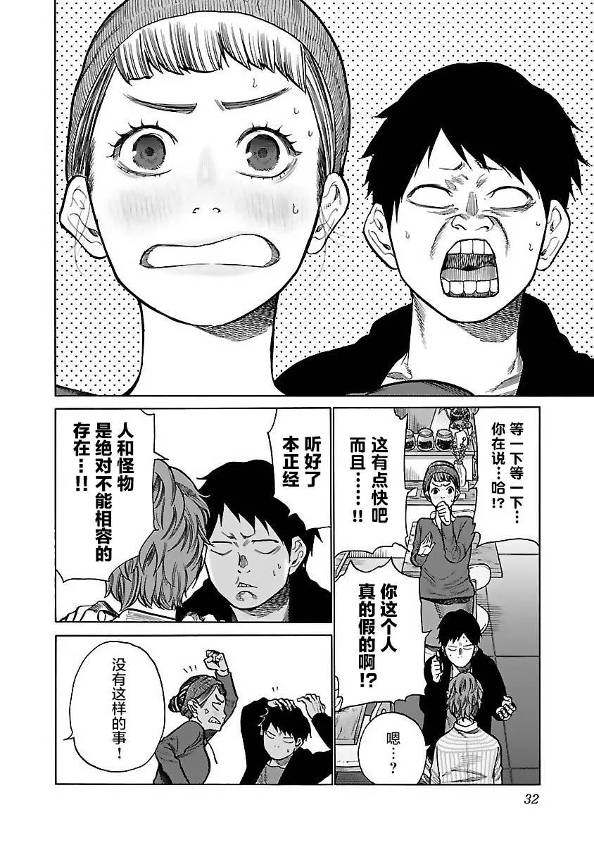第52话 第2页
