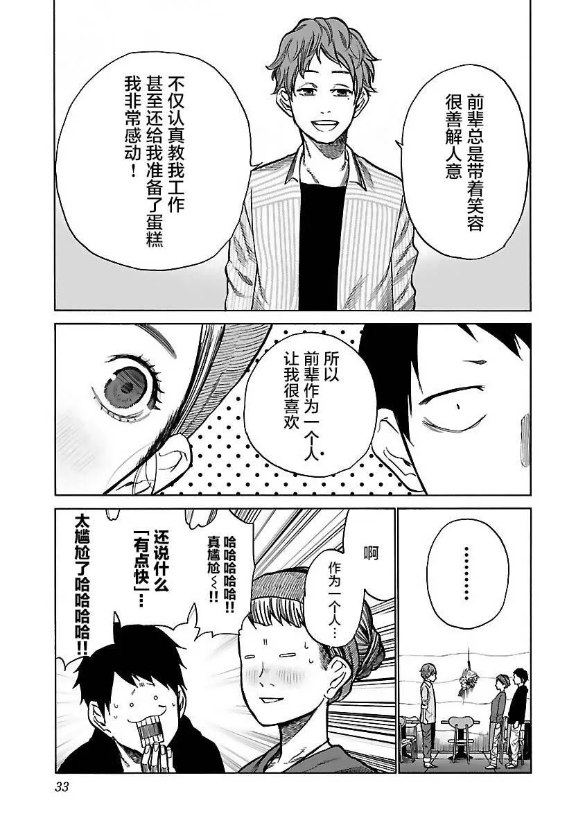 第52话 第3页