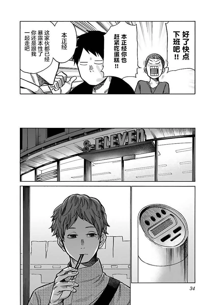 第52话 第4页