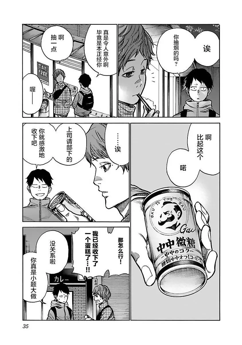 第52话 第5页