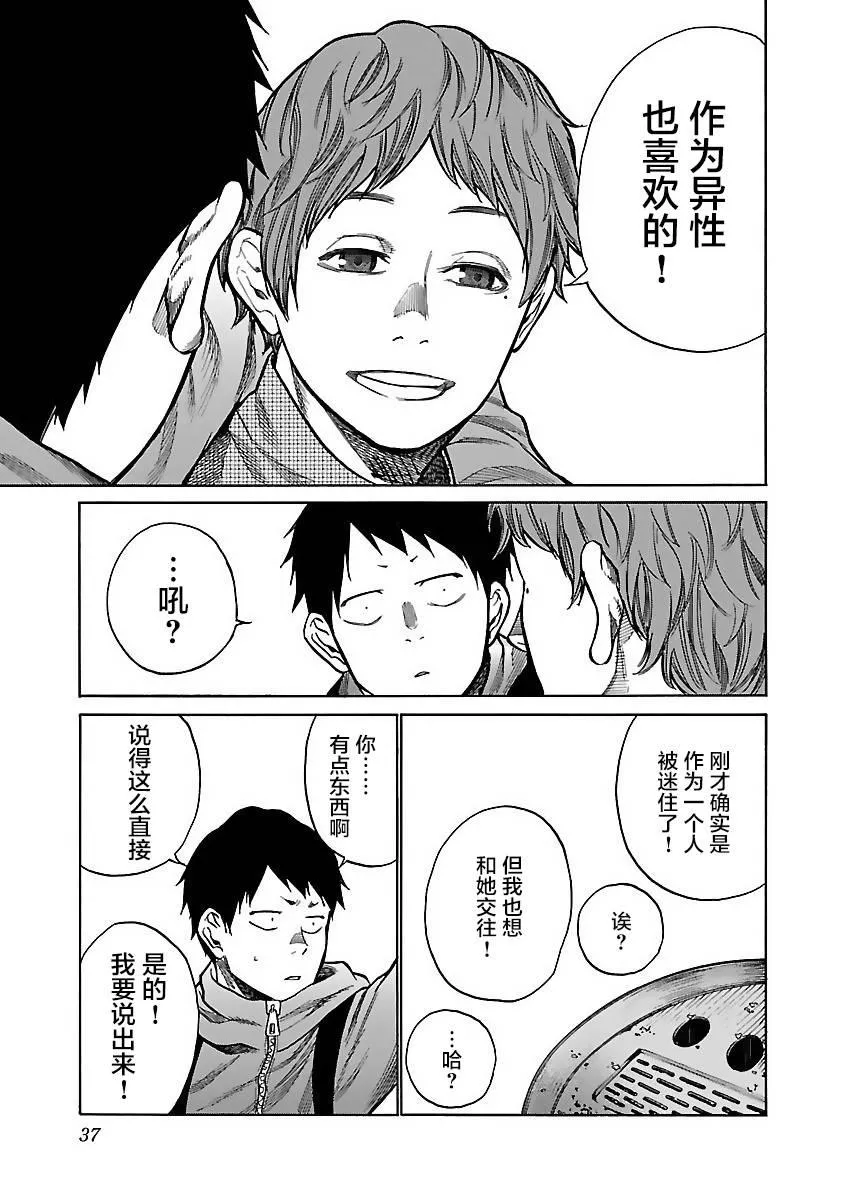 第52话 第7页