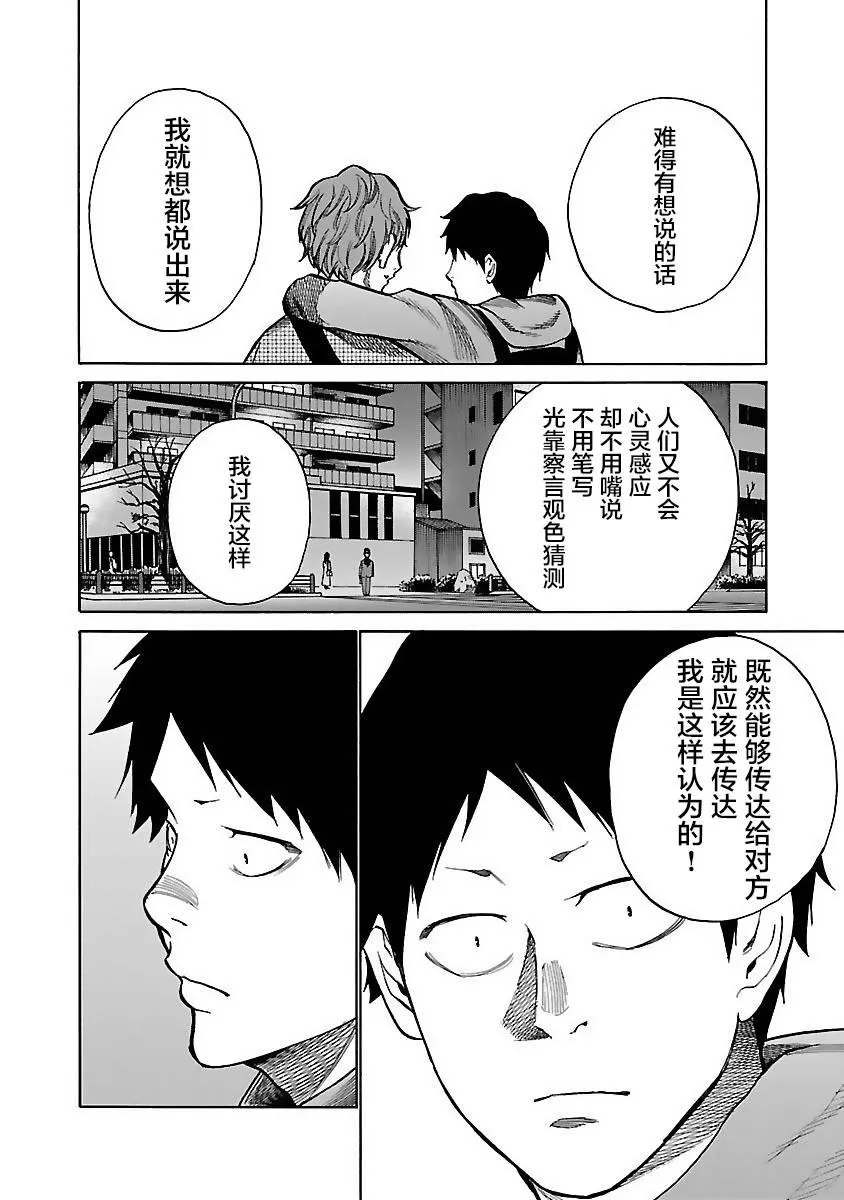 第52话 第8页