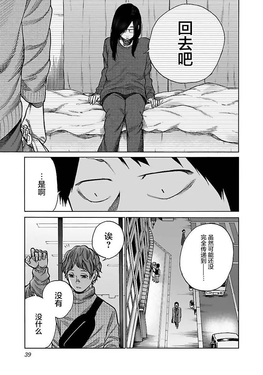 第52话 第9页