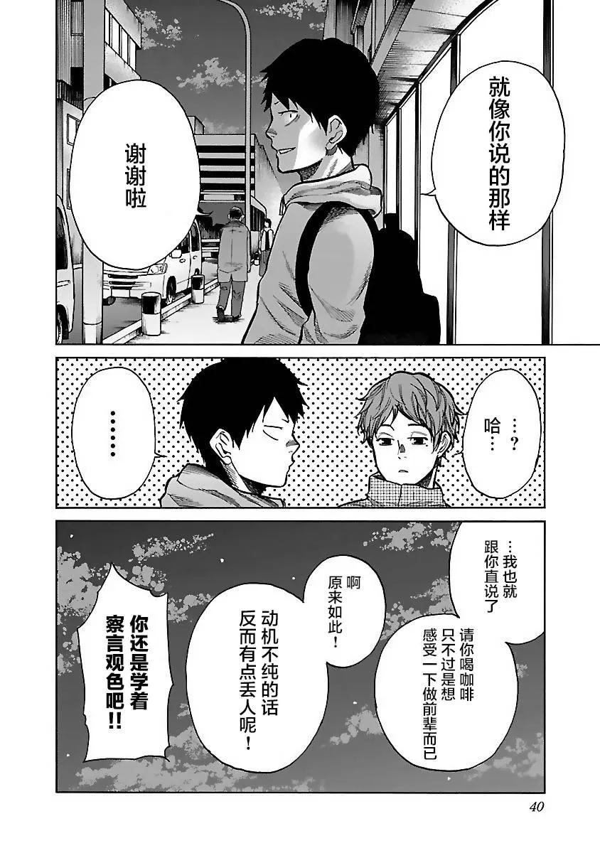 第52话 第10页