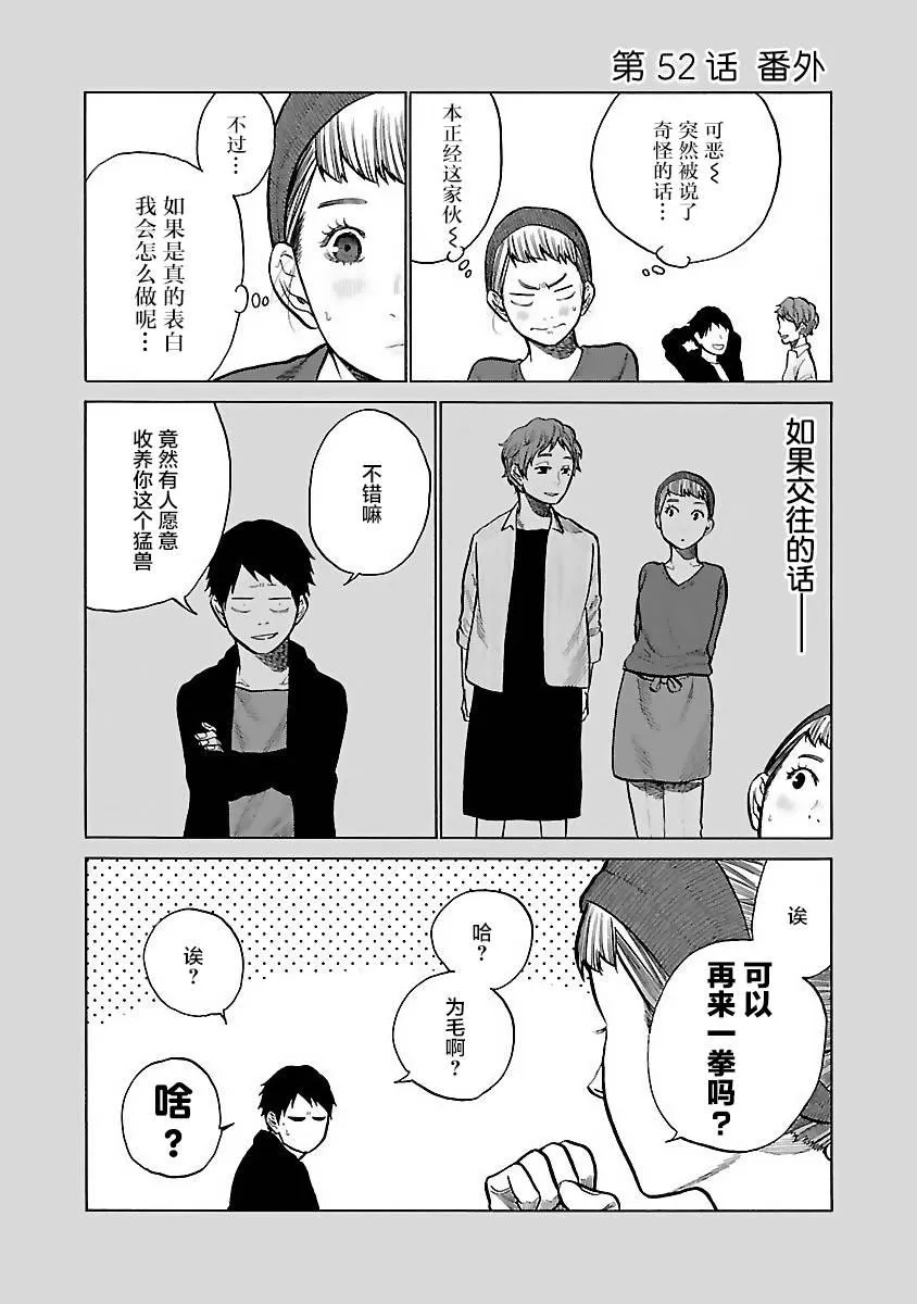 第52话 第11页
