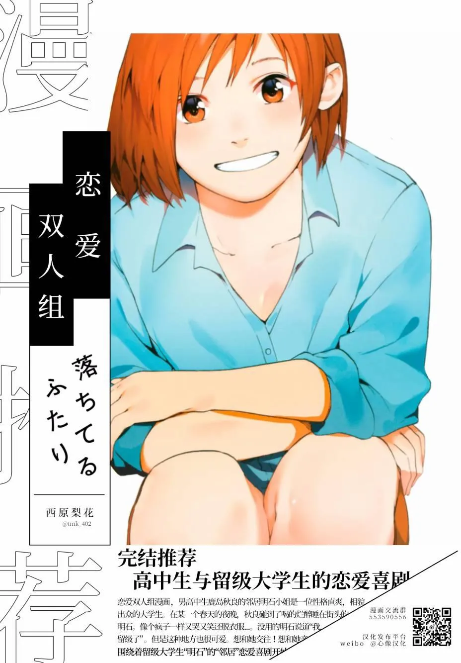 第52话 第13页