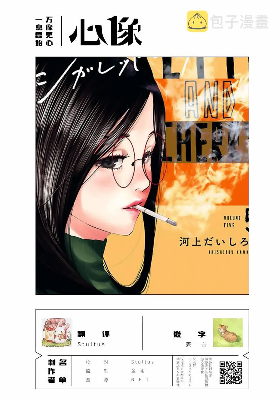 第52话 第14页