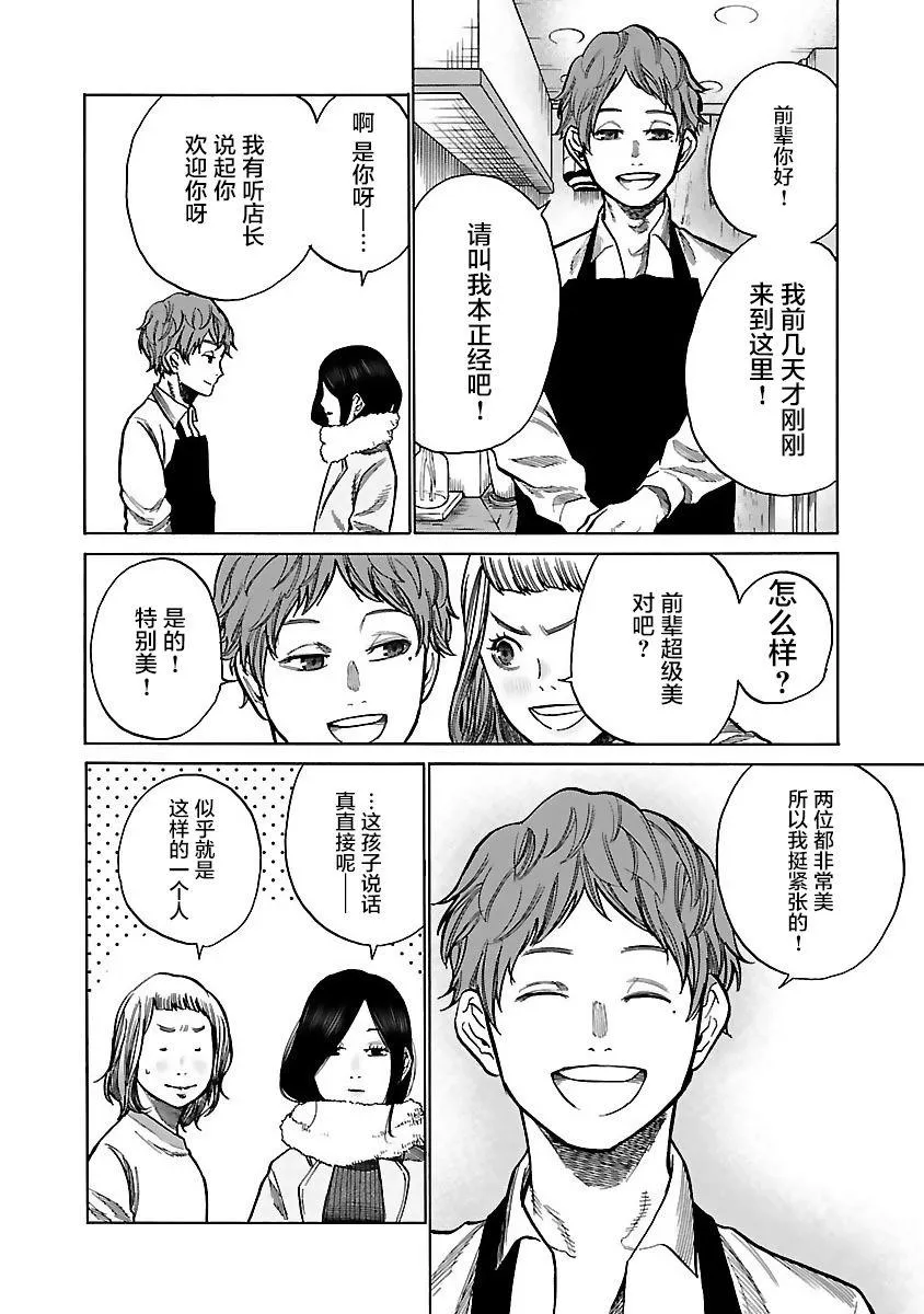 第53话 依赖的条件 第2页