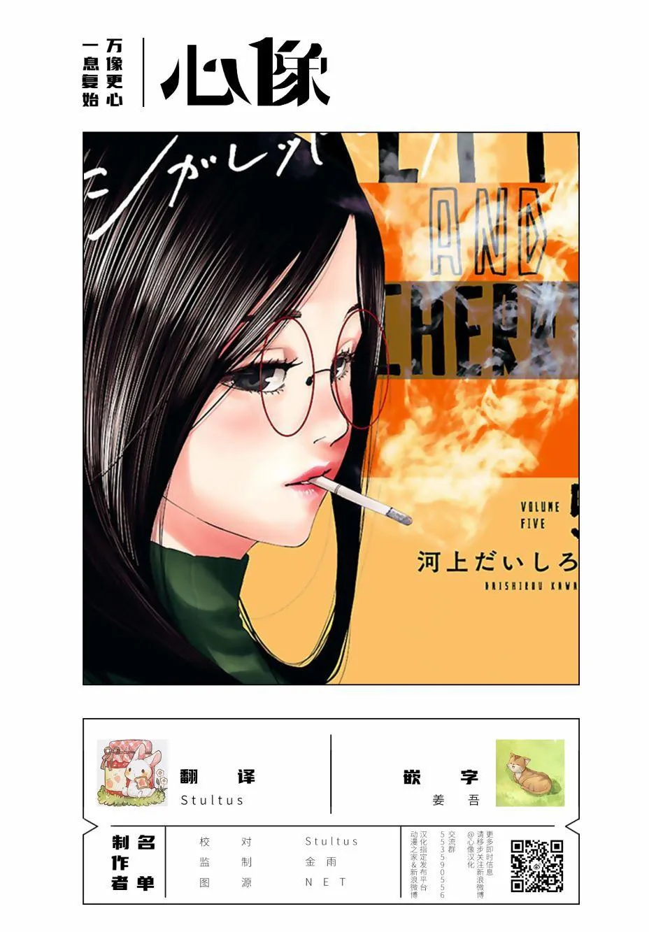 第53话 依赖的条件 第15页