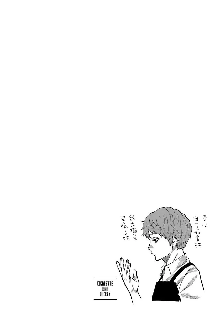 第54话 约会 第12页
