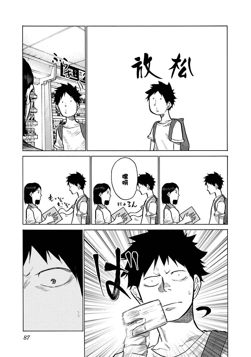 第91话 第3页