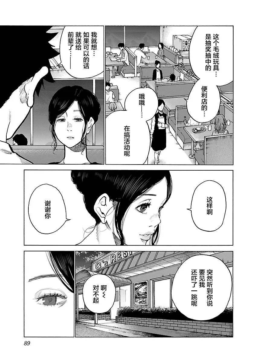 第91话 第5页