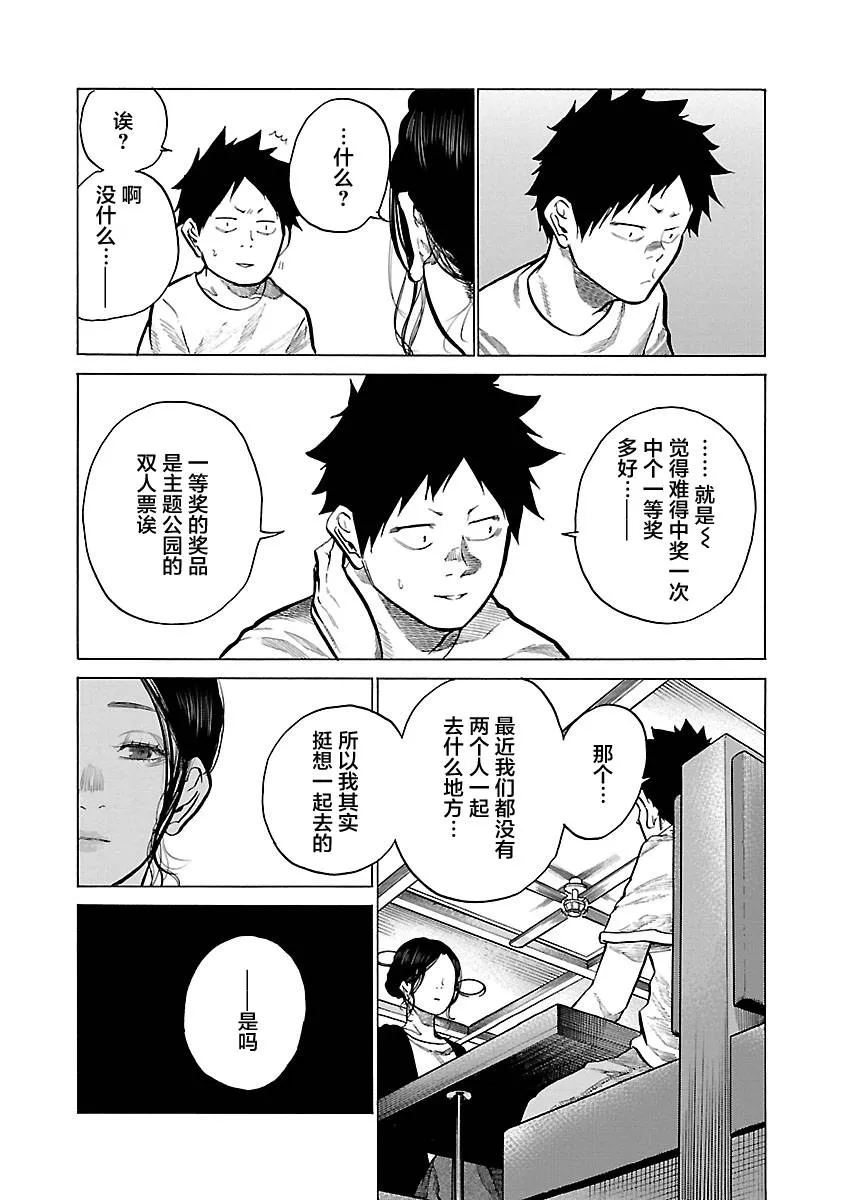 第91话 第6页