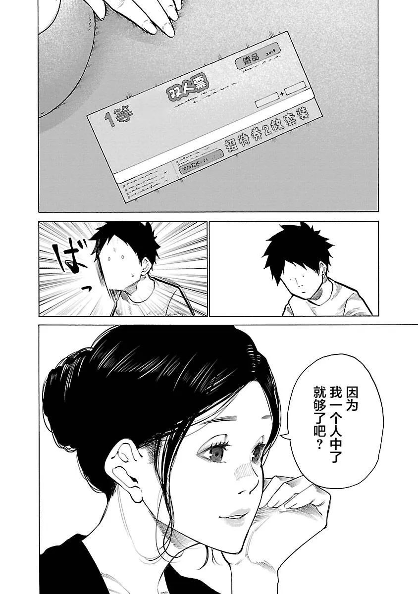 第91话 第8页