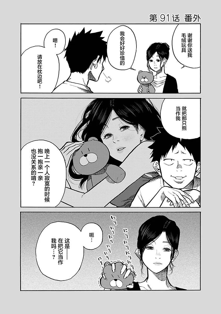 第91话 第11页