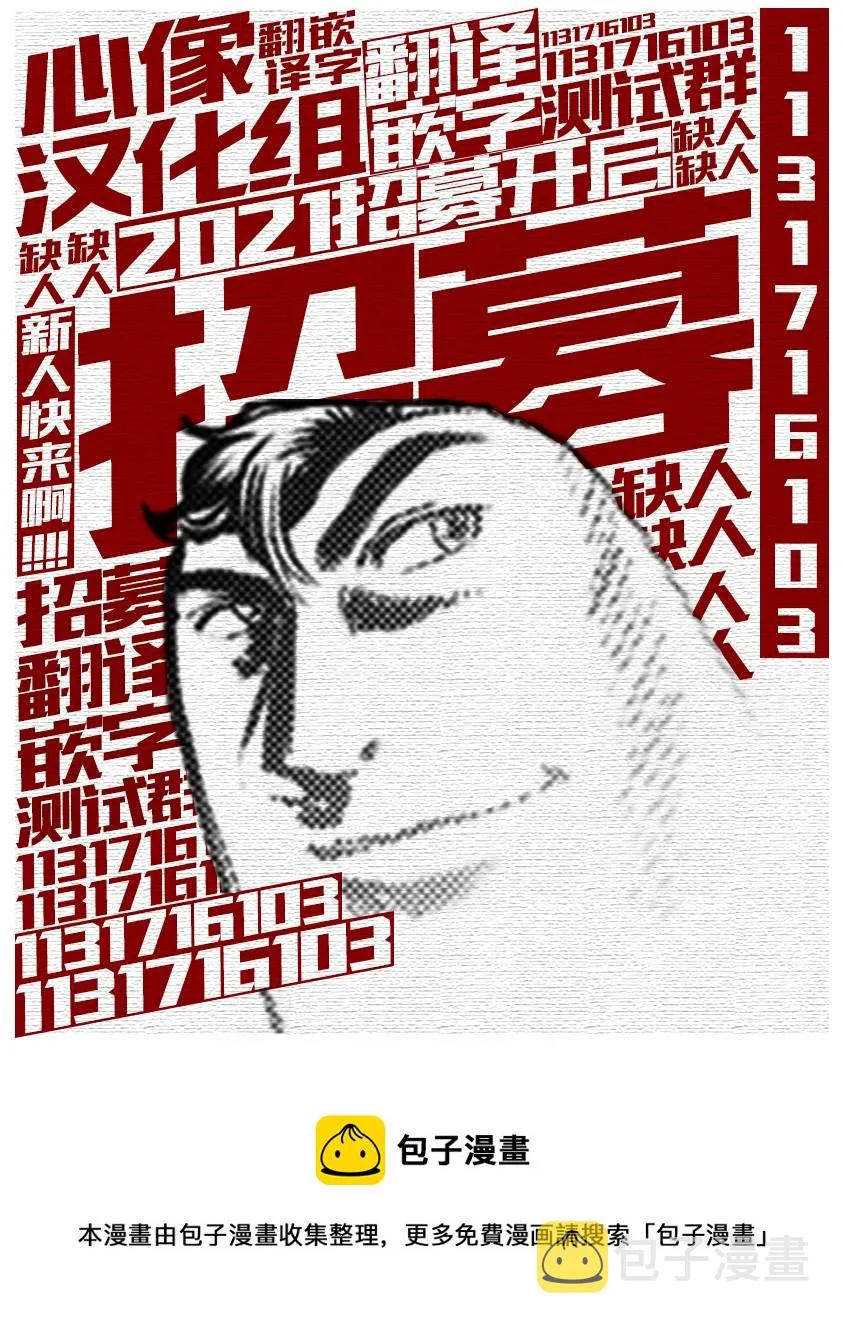 第91话 第14页