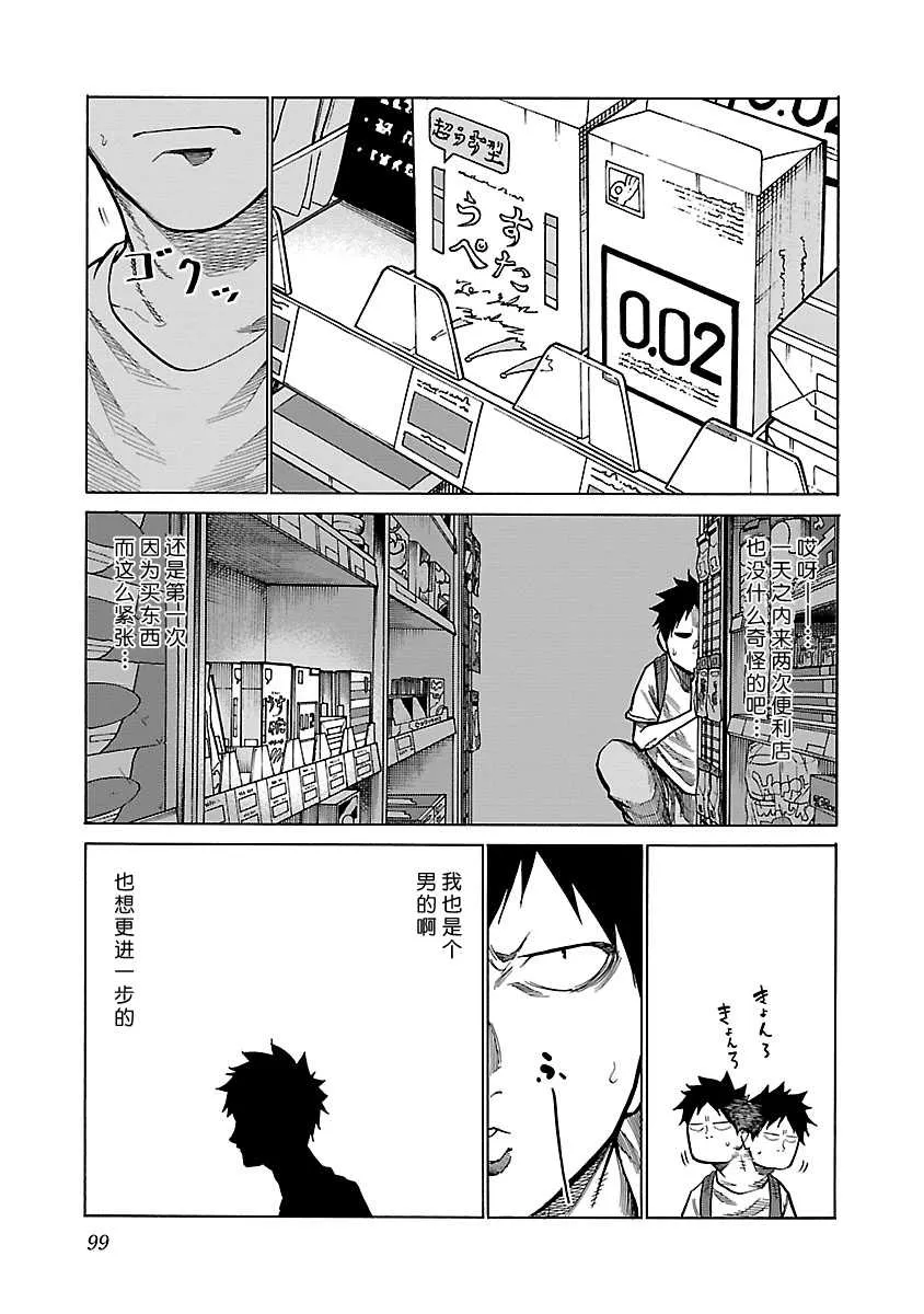 第92话 第3页