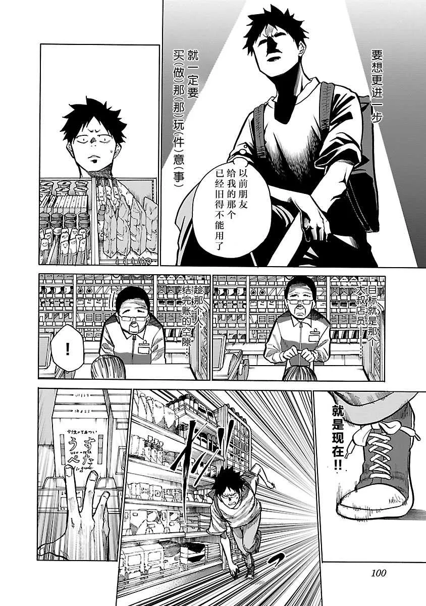 第92话 第4页