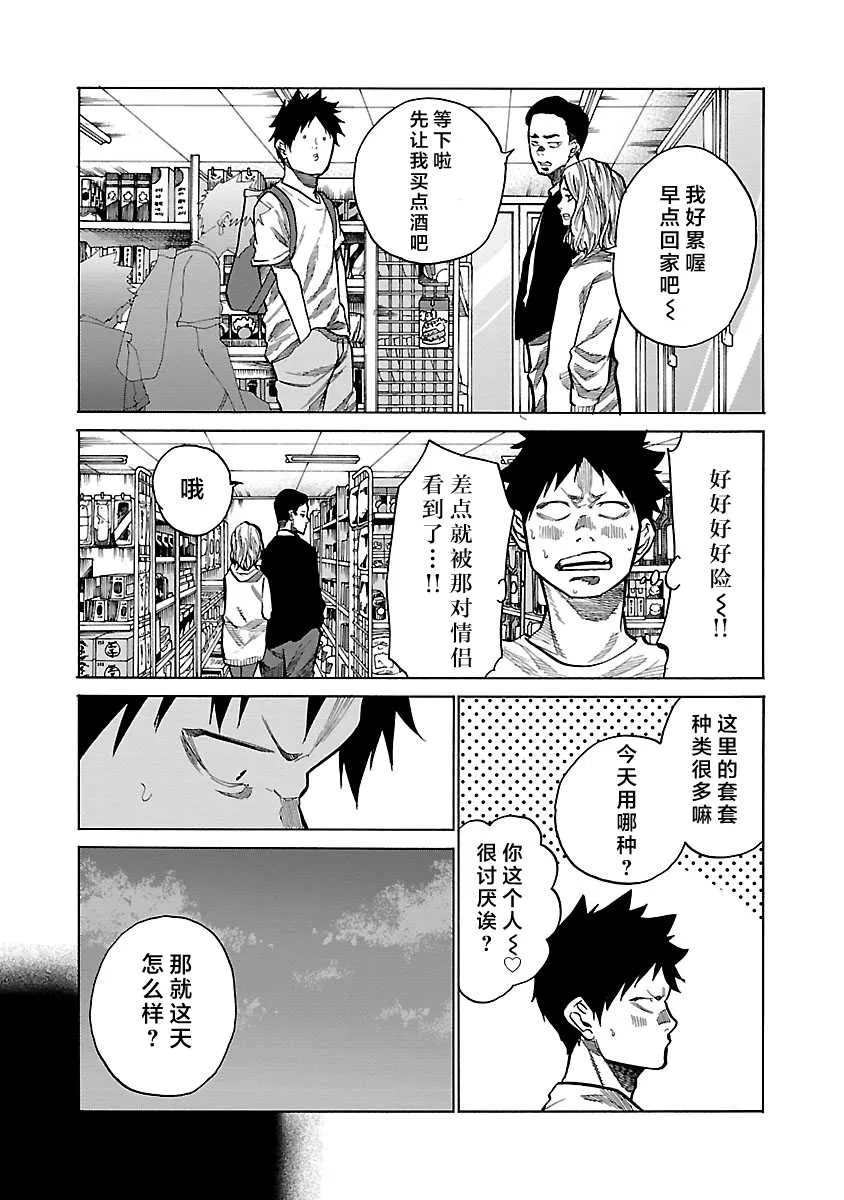 第92话 第5页