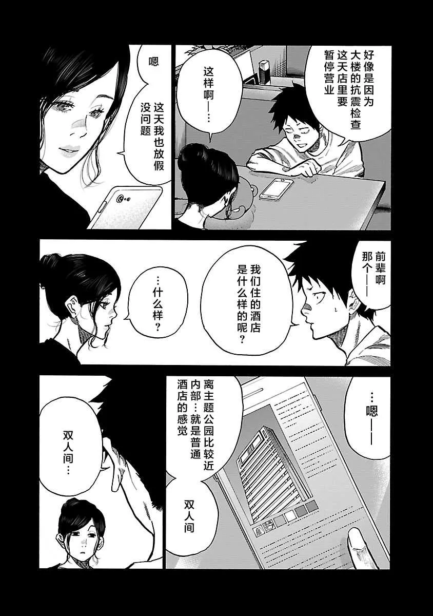 第92话 第6页