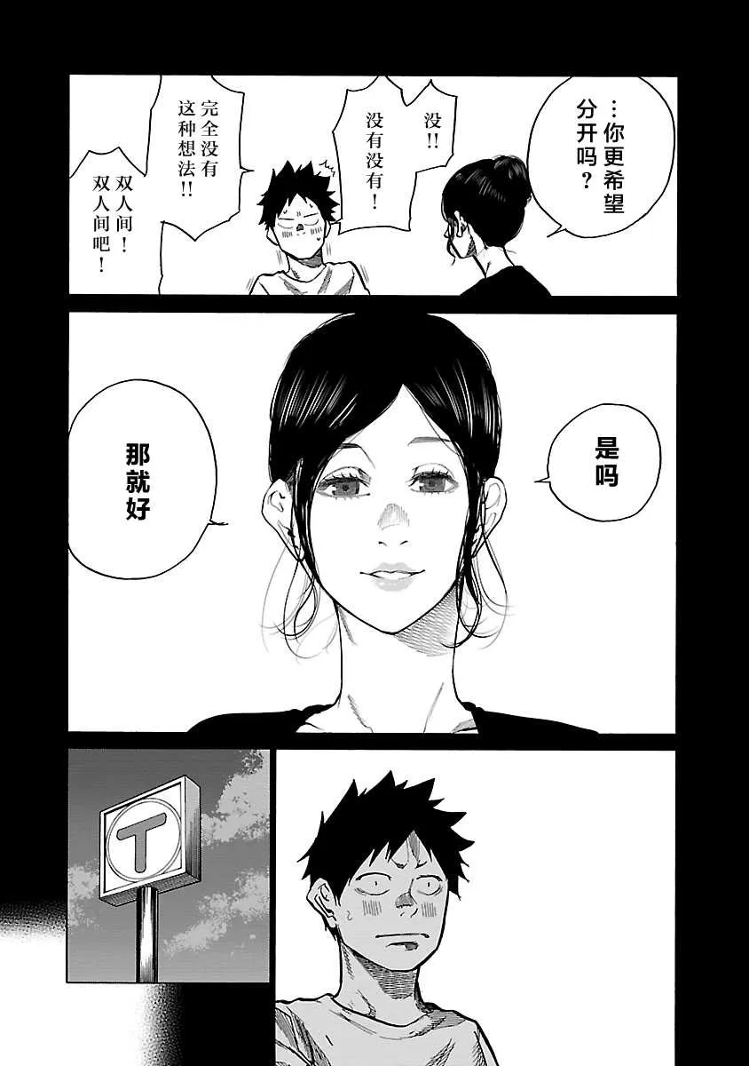 第92话 第7页