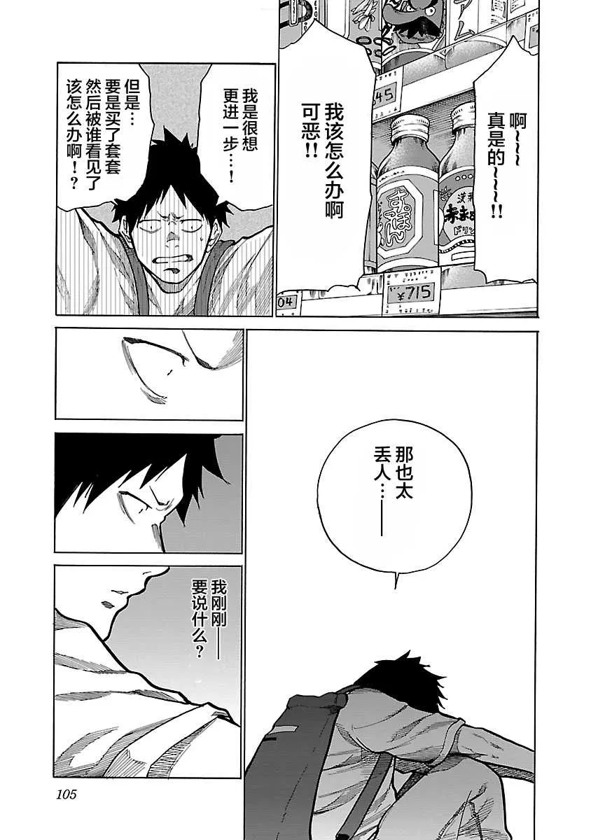 第92话 第9页