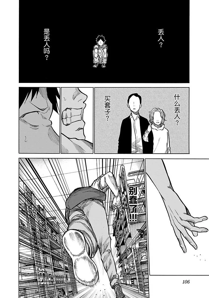 第92话 第10页