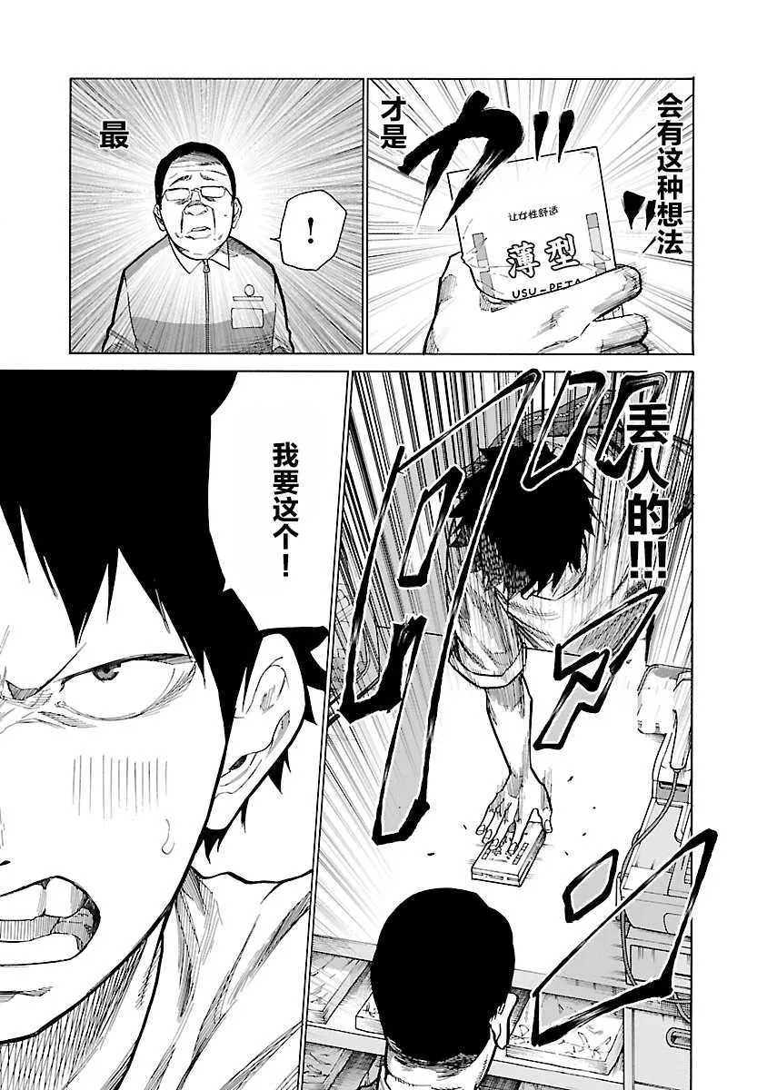 第92话 第11页