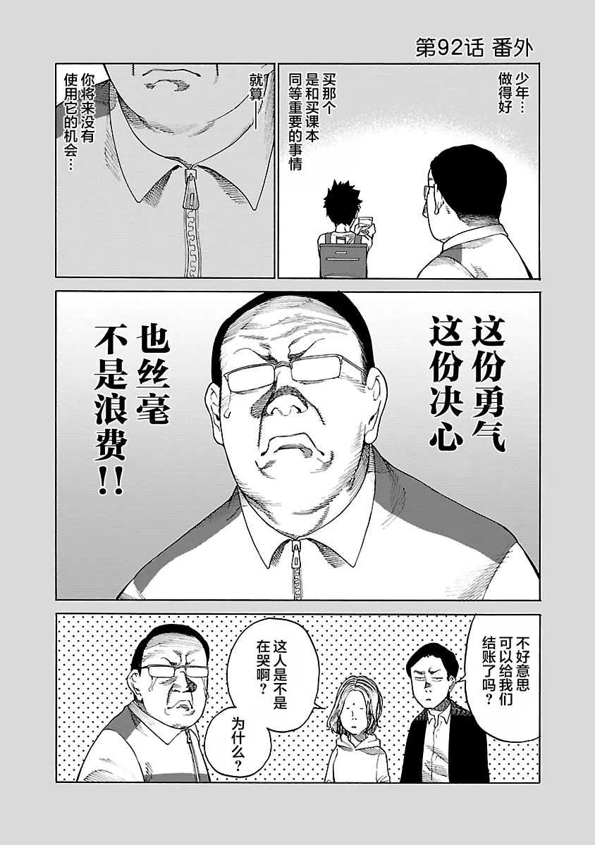 第92话 第13页