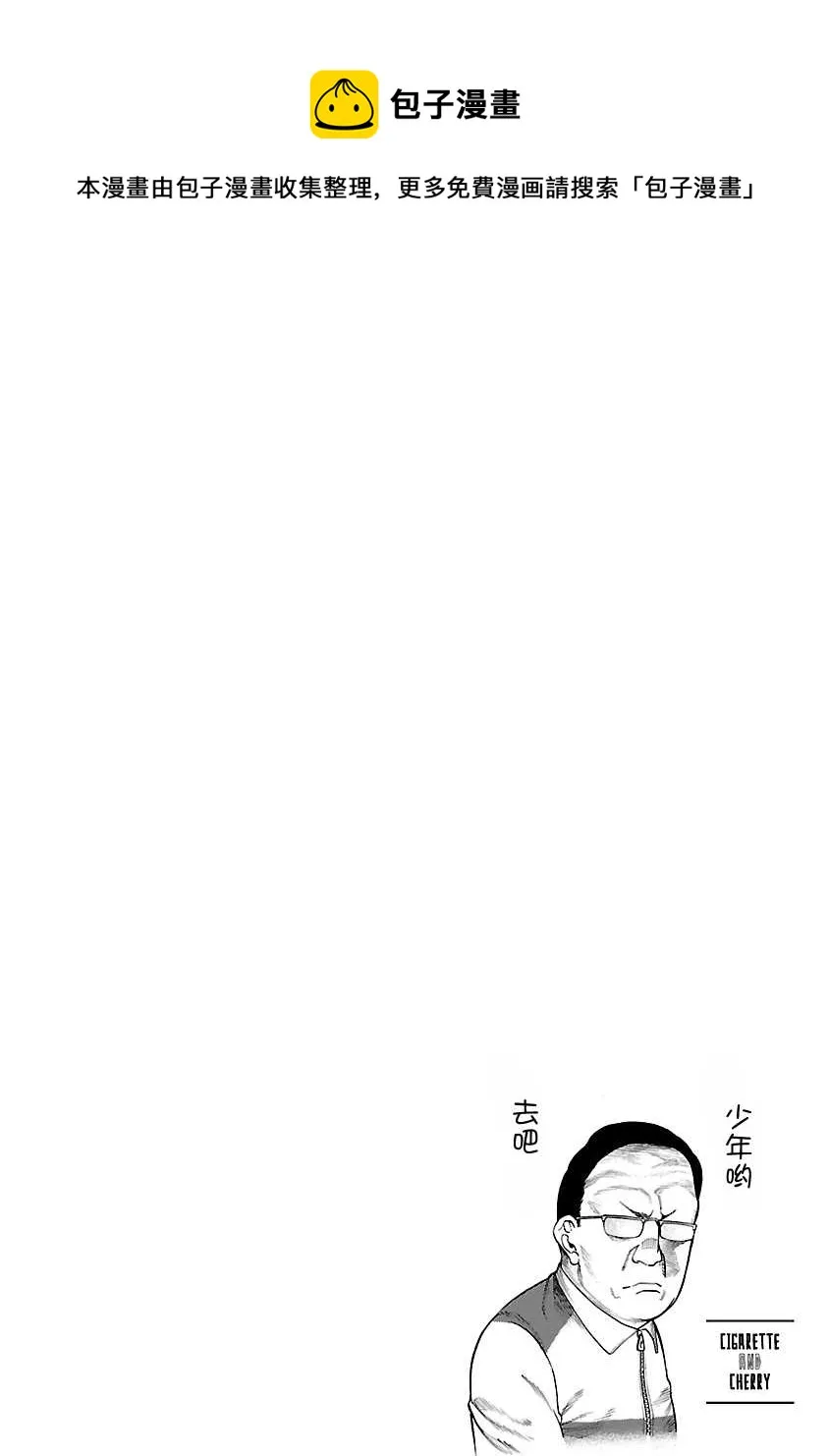第92话 第14页