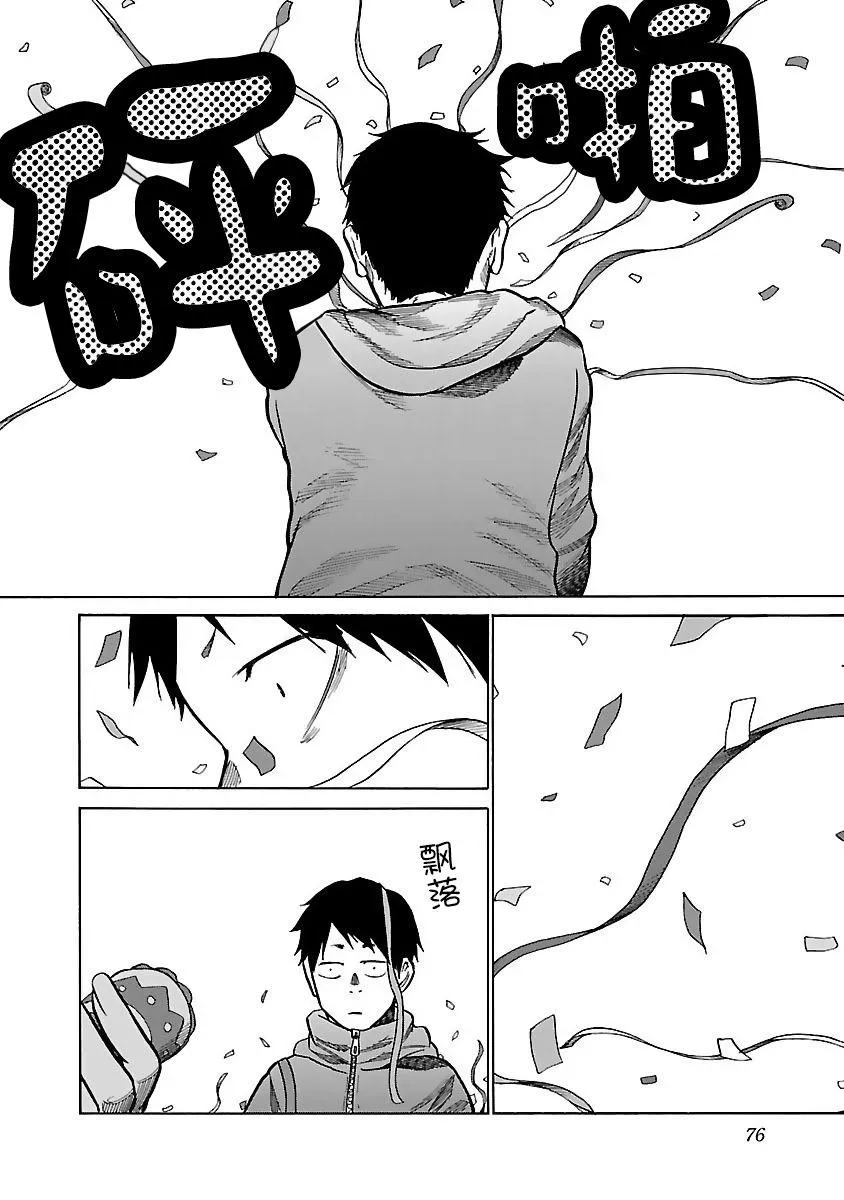 第55话 进不去的房间 第8页