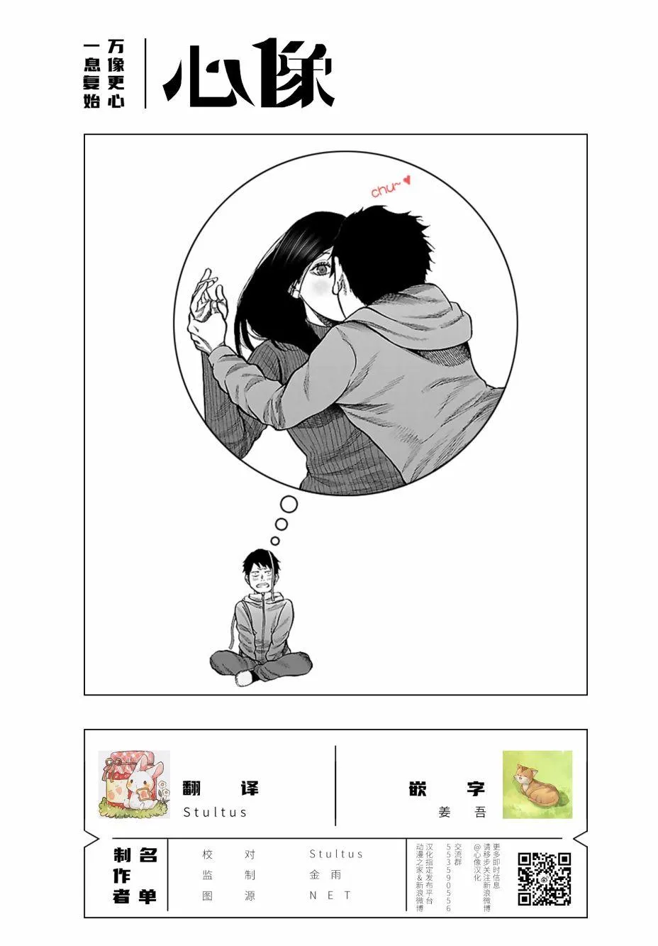 第55话 进不去的房间 第17页