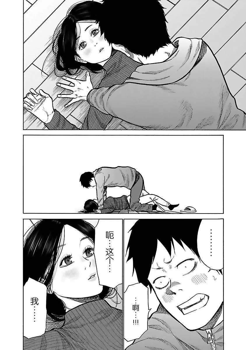 第56话 顺势 第3页