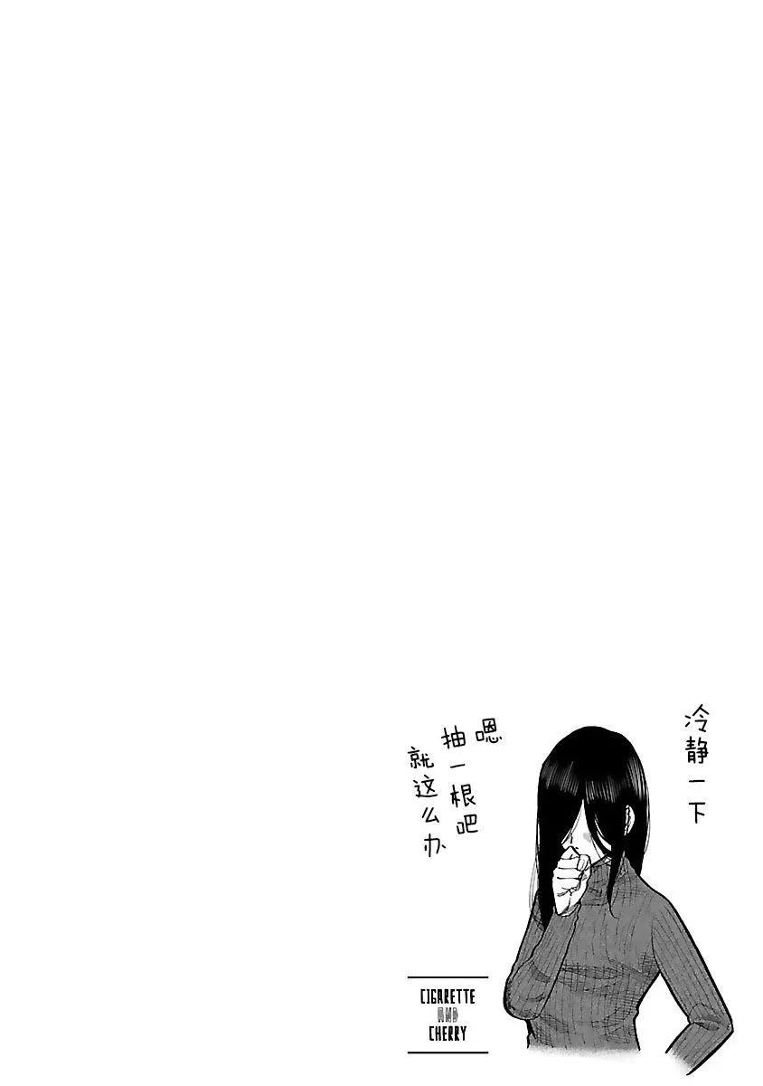第56话 顺势 第13页