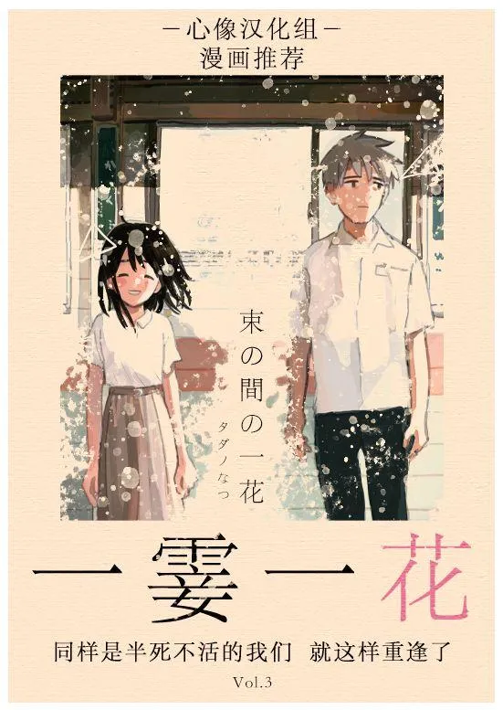 第57话 准备约会 第14页