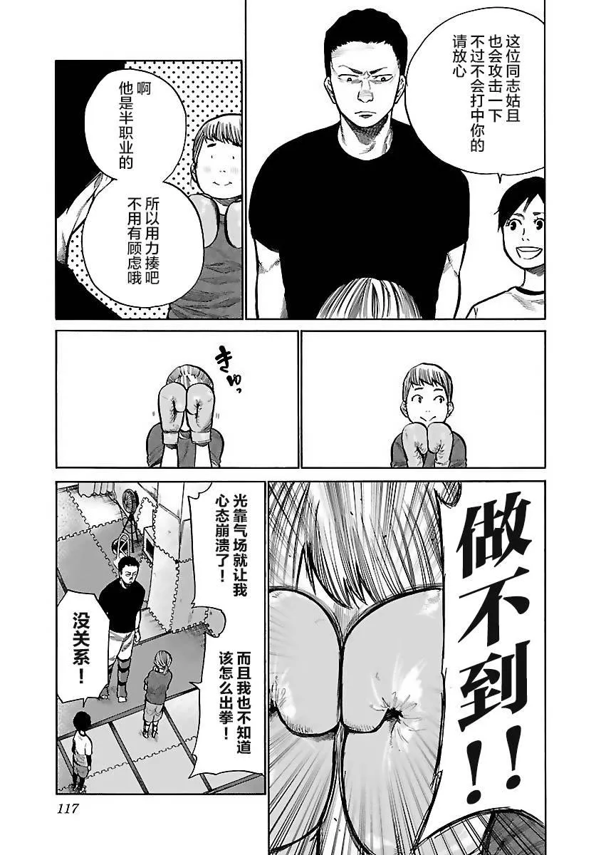 第58话 意外的才能 第7页