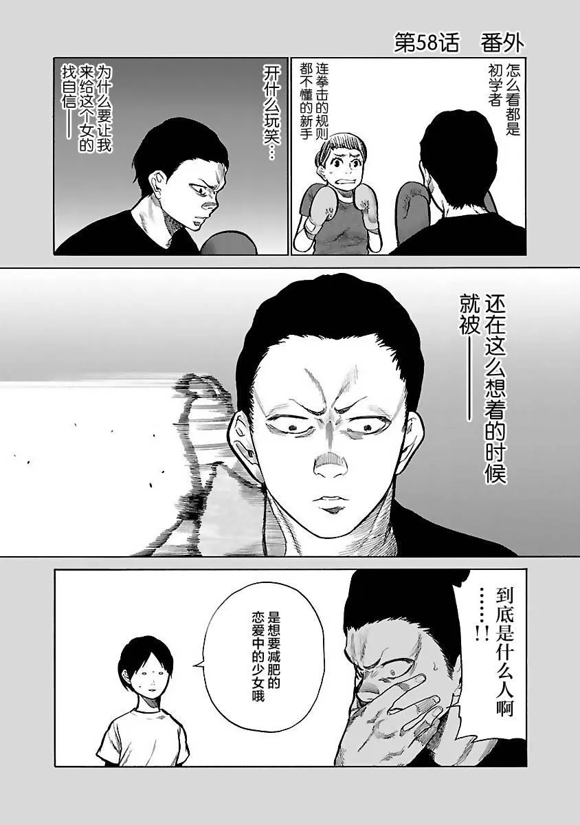 第58话 意外的才能 第13页
