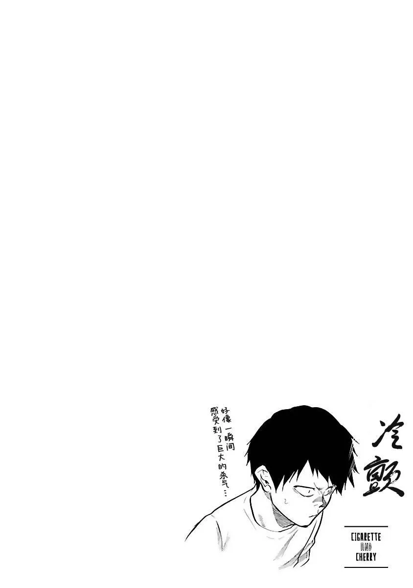 第58话 意外的才能 第14页