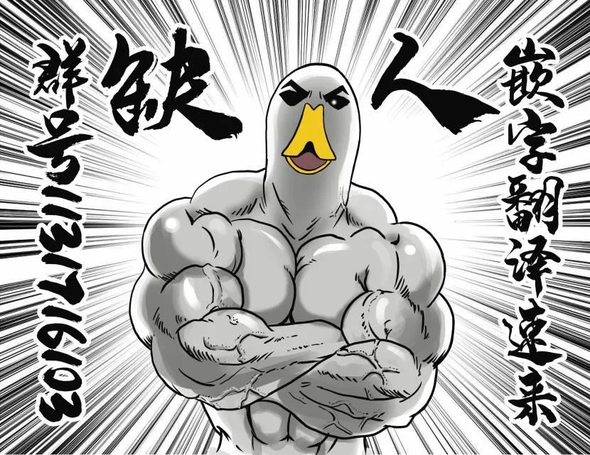 第58话 意外的才能 第15页