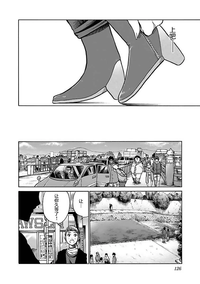第59话 认真的约会 第2页