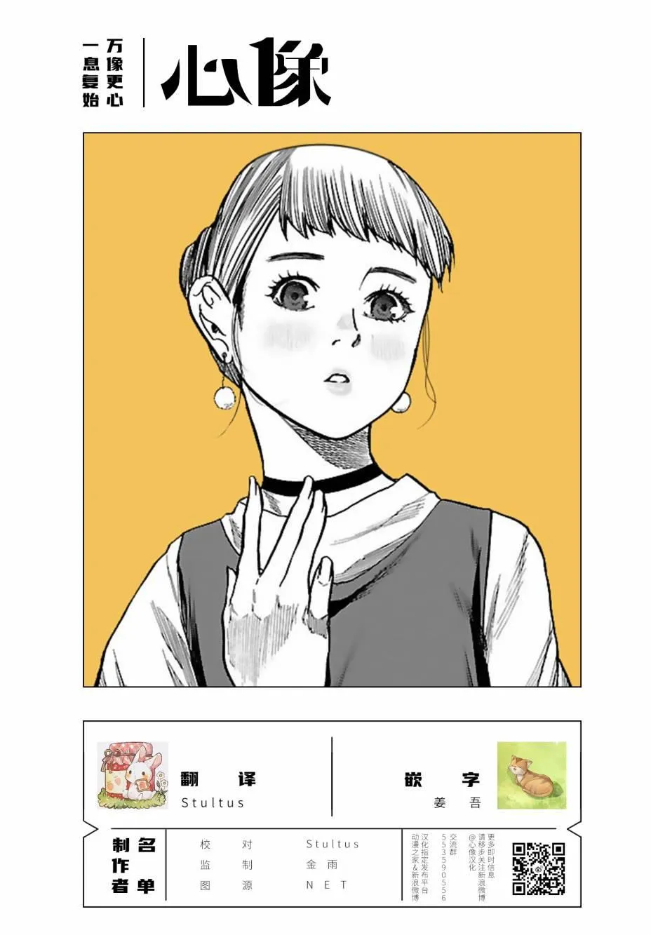 第59话 认真的约会 第15页
