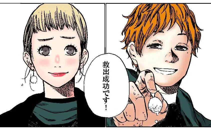 第59话 认真的约会 第16页