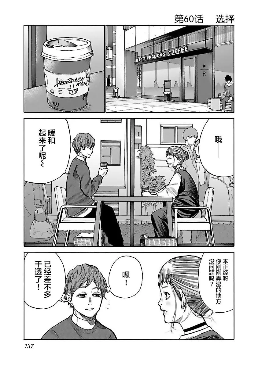 第60话 选择 第1页