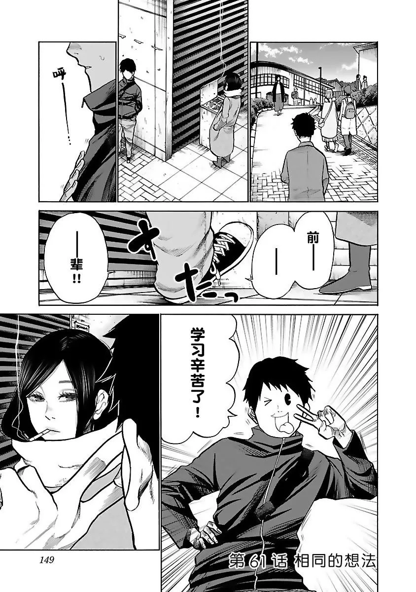 第61话 第1页