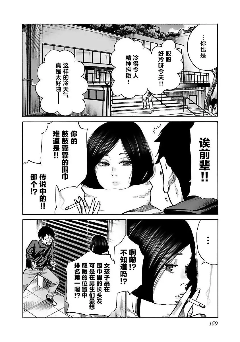 第61话 第2页