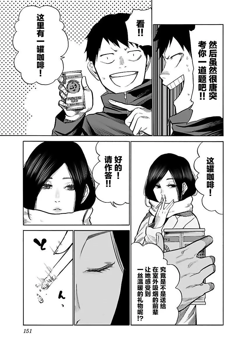 第61话 第3页