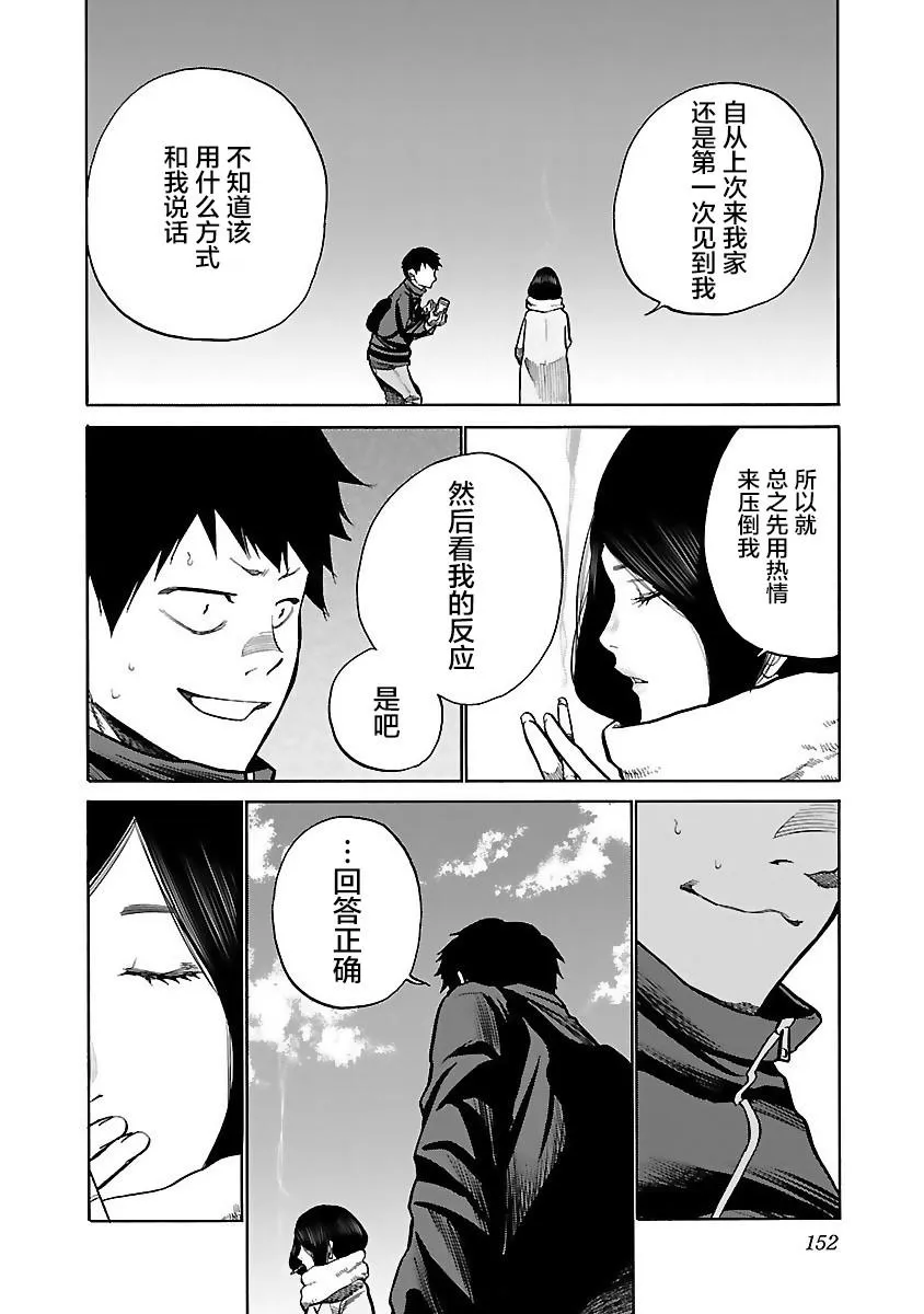 第61话 第4页